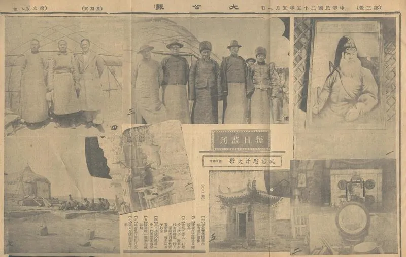 GJ2302996.成吉思汗實錄十二卷序論一卷_P1.webp