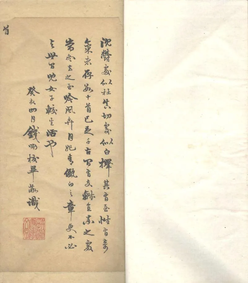GJ2303217.篆香閣吟稿不分卷_P1.webp