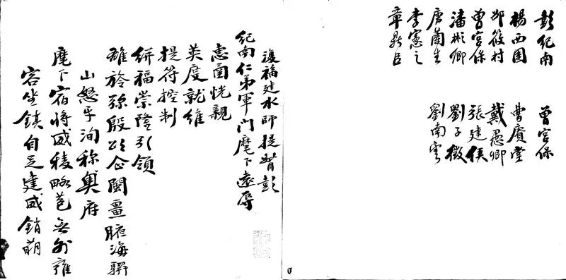GJ2302954.李鴻章信稿不分卷_P2.webp