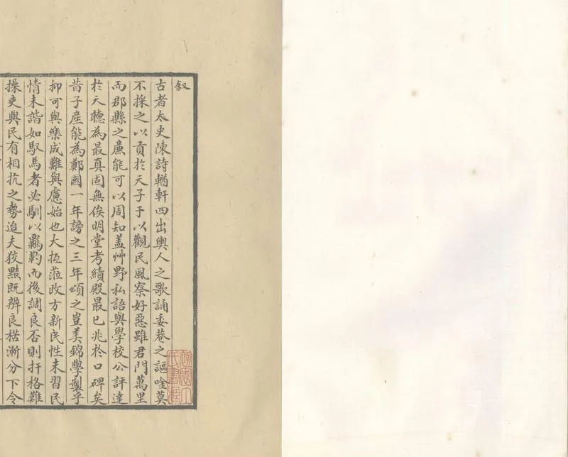 GJ2304266.虞弦清韻一卷_P1.webp