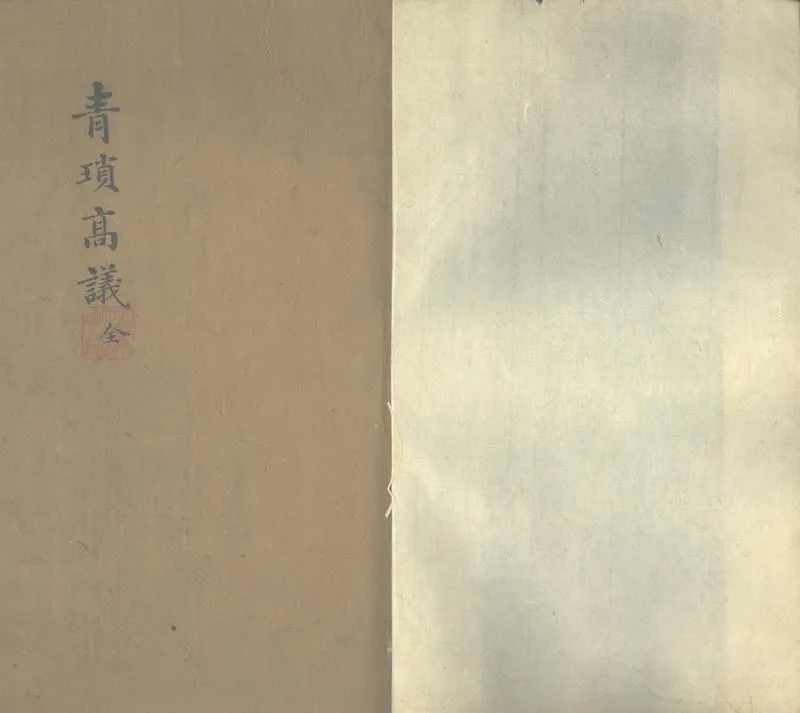 GJ2303816.青瑣高議前集十卷_P2.webp