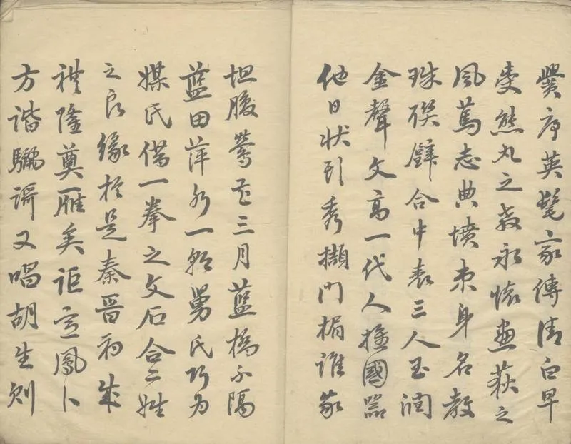 GJ2308619.三生石彈詞二十四回_P2.webp