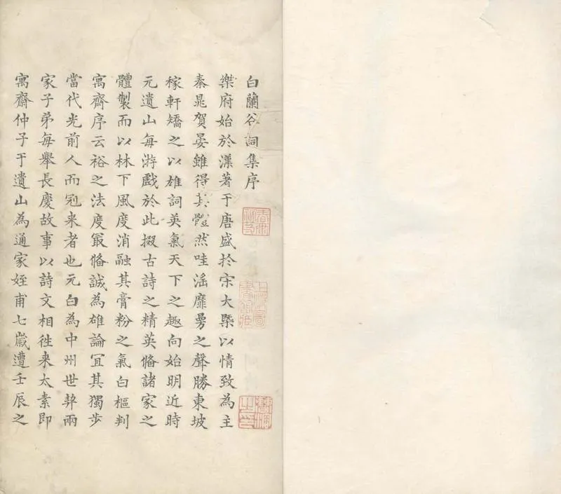 GJ2307323.天籟集二卷_P1.webp