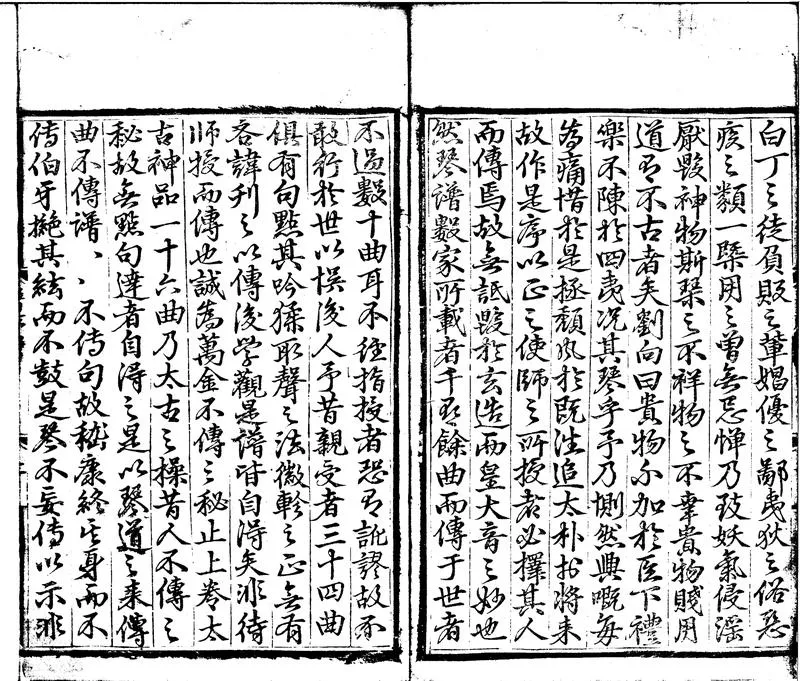 GJ2310413.臞仙神奇祕譜三卷_P2.webp