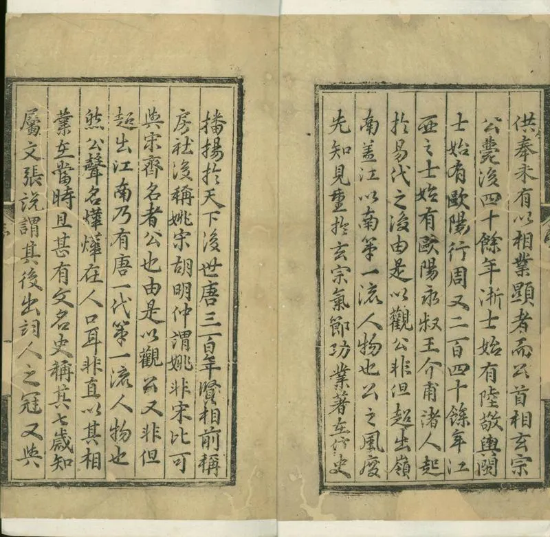 GJ2300609.張子壽文集二十卷_P2.webp
