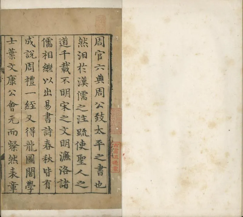 GJ2301432.禮經會元四卷_P1.webp