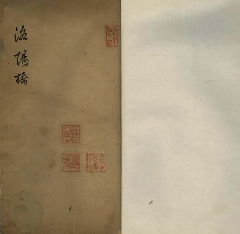 GJ2305817.洛陽橋不分卷_P1.webp