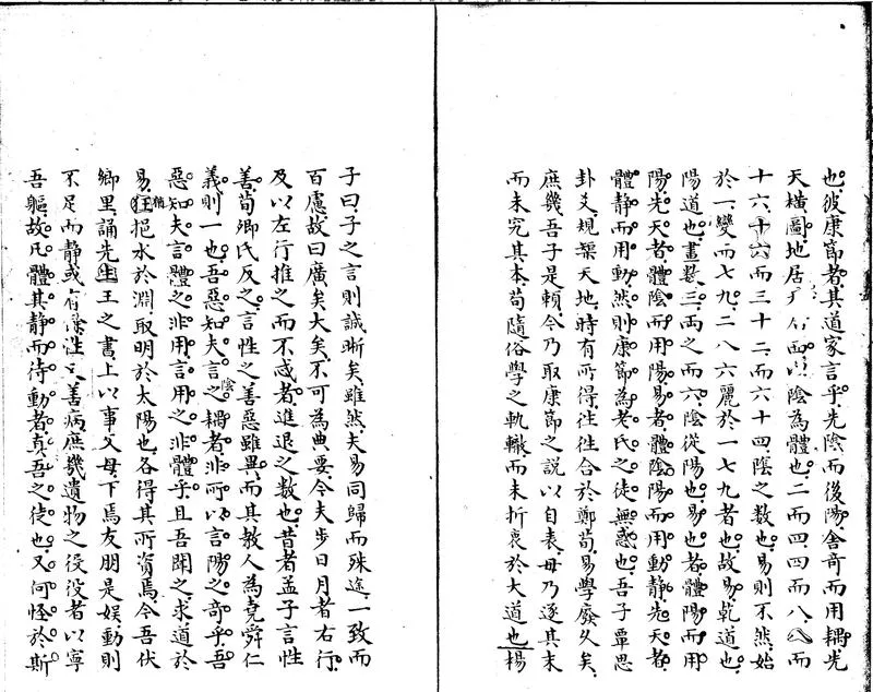 GJ2312454.茗柯文二編不分卷_P2.webp