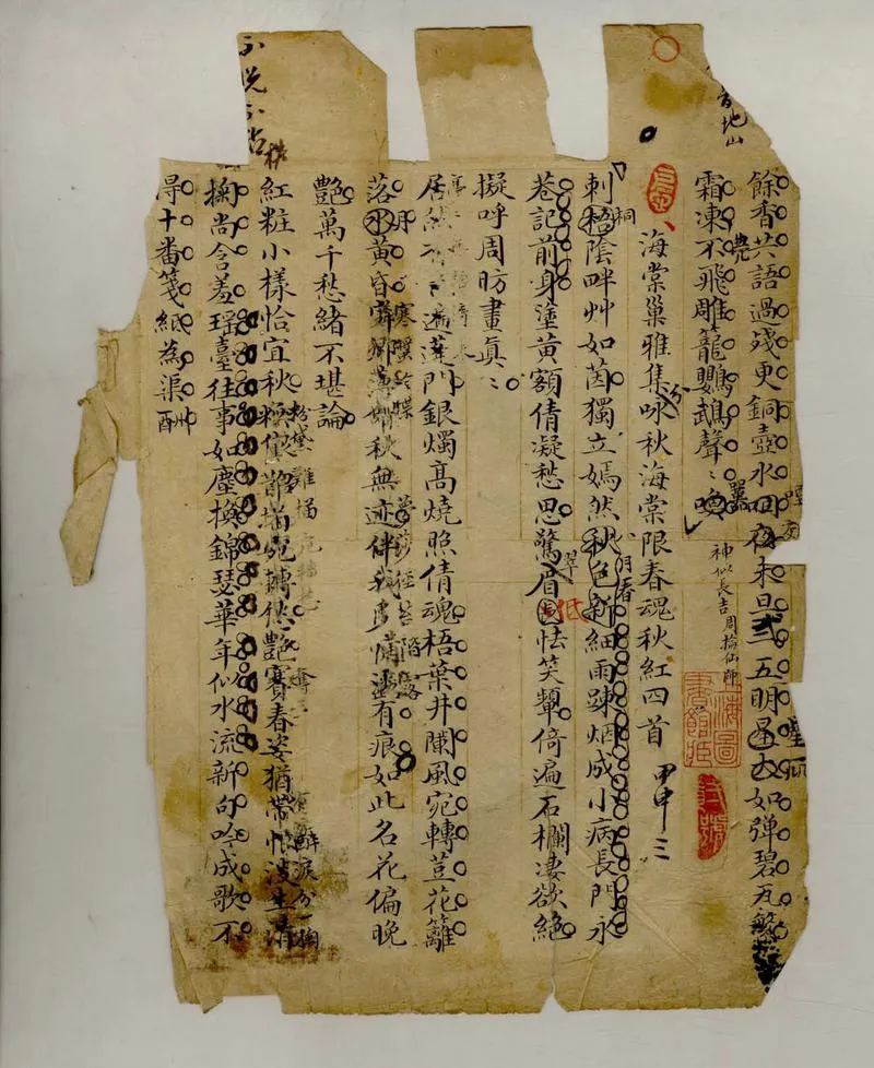 GJ2305316.愛吾廬詩稿不分卷_P1.webp