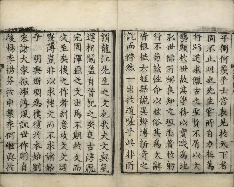 GJ2304328.龍江集十四卷_P2.webp