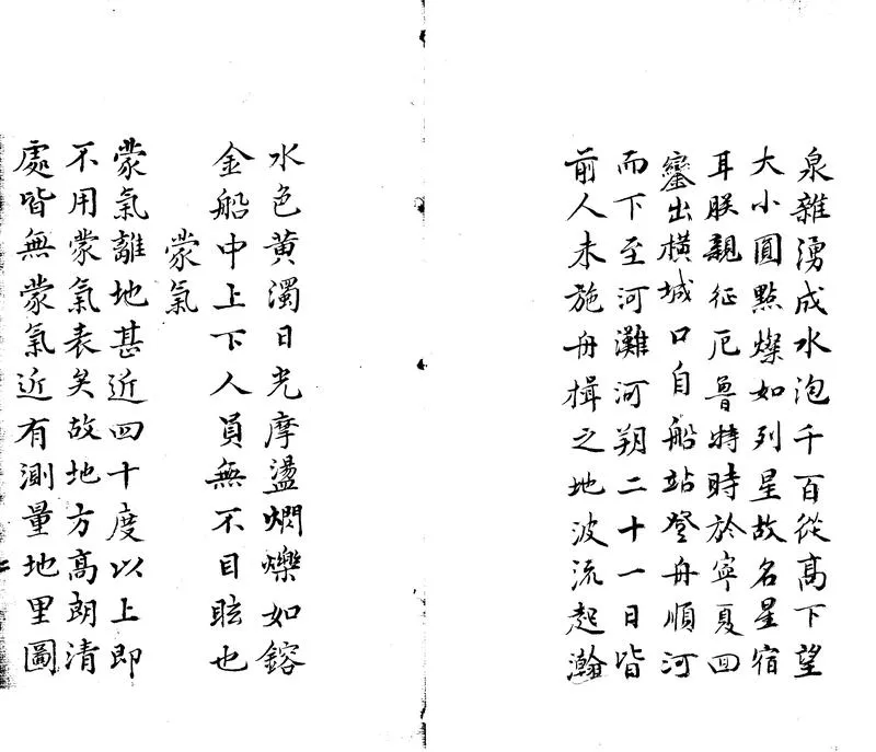 GJ2305283.御製幾暇格物編一卷_P2.webp
