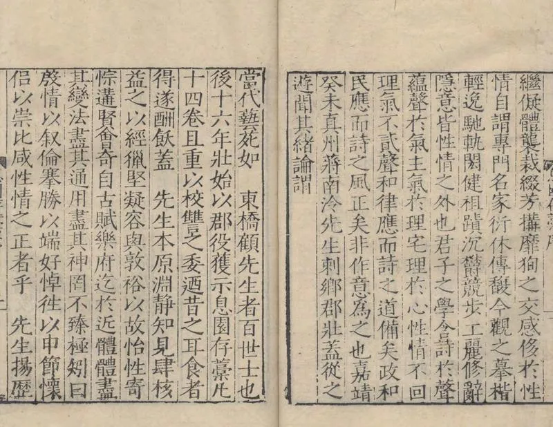 GJ2313495.息園存藁文稿九卷詩稿十四卷山中集四卷憑几集續集二卷近言一卷浮湘稿四卷緩慟集一卷國寶新編一卷_P2.webp