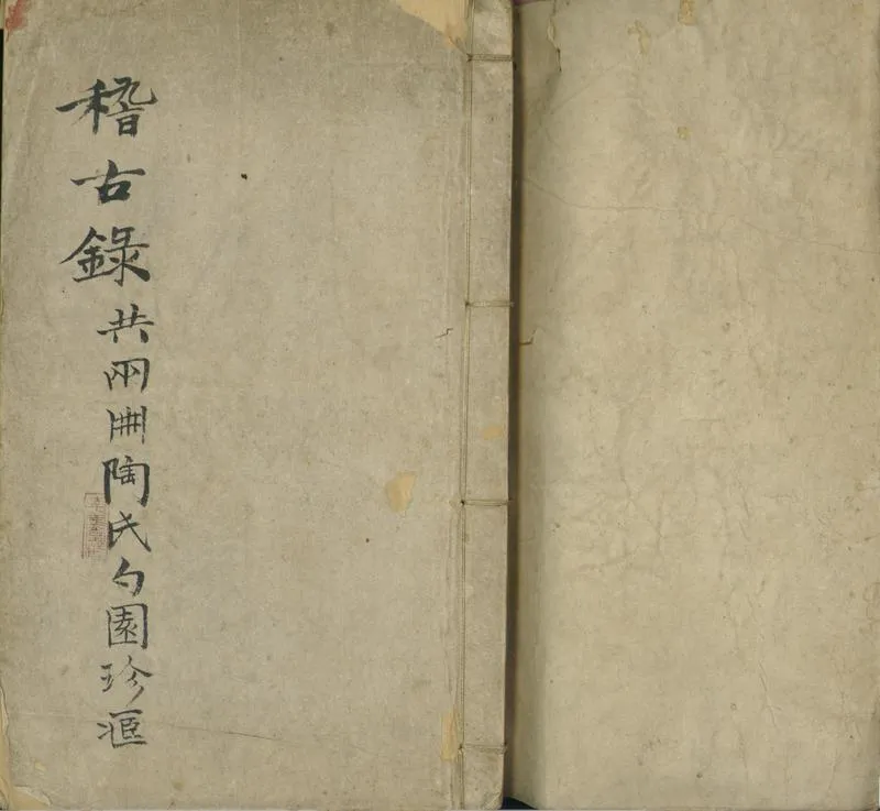 GJ2301054.司馬温公稽古録二十卷_P1.webp