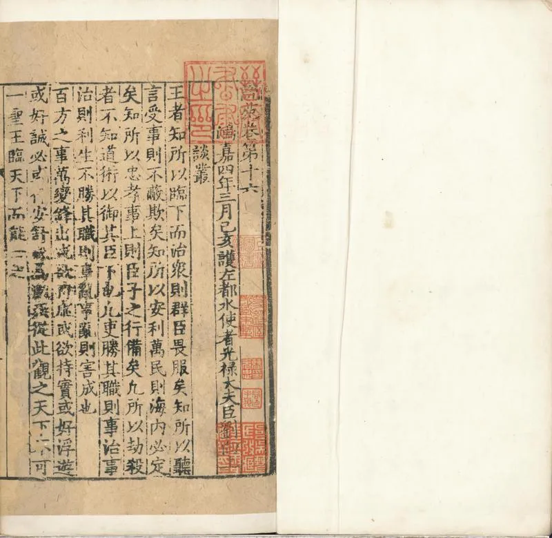 GJ2300722.説苑二十卷_P1.webp