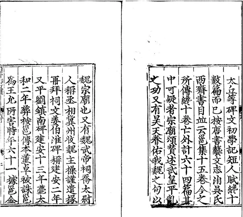 GJ2302004.新刊蔡中郎文集十卷獨斷文集二卷詩集二卷外傳一卷_P2.webp