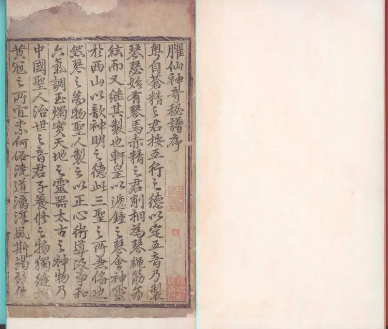 GJ2310413.臞仙神奇祕譜三卷_P1.webp