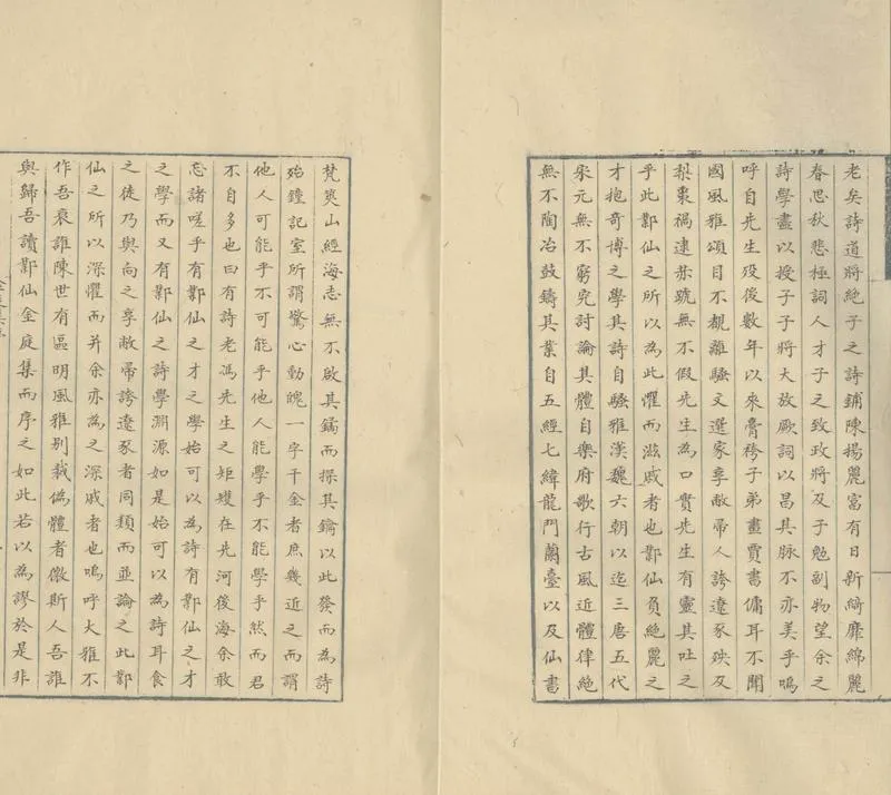 GJ2309911.金庭集二卷_P2.webp