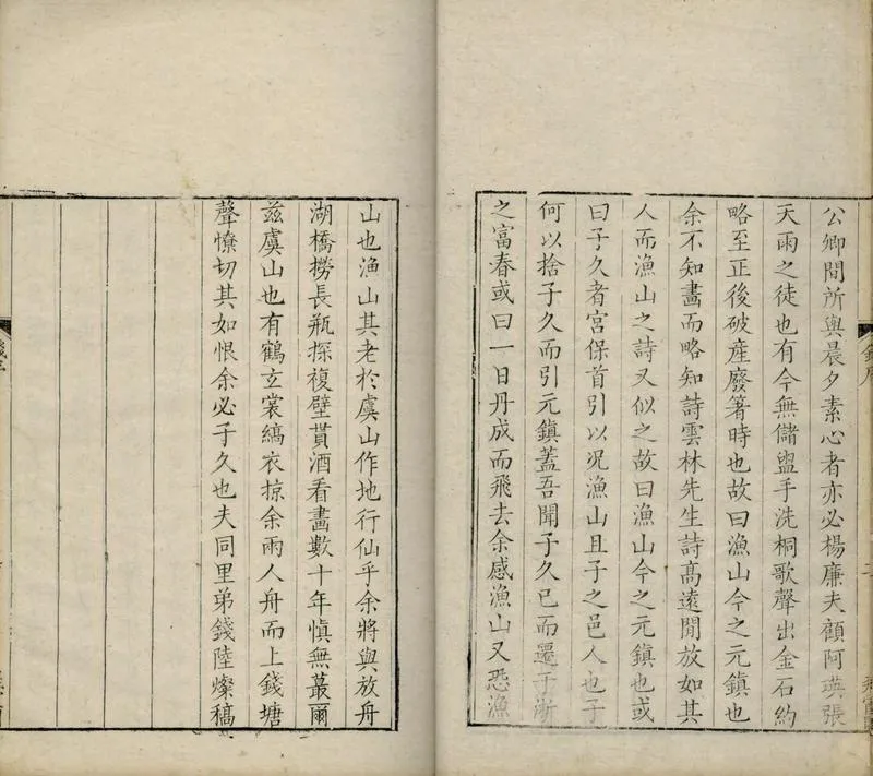 GJ2309641.墨井詩鈔二卷 三巴集一卷 畫跋一卷_P2.webp