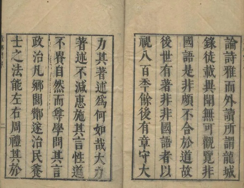 GJ2304359.臨川文選章柳州集四卷_P2.webp