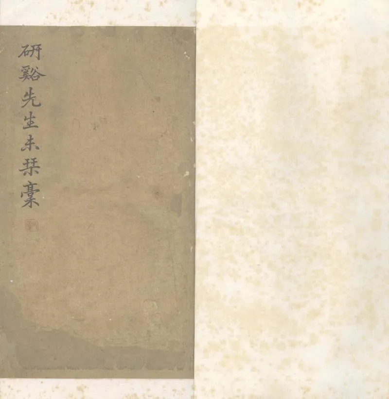 GJ2303703.禹貢圖箋二卷_P1.webp