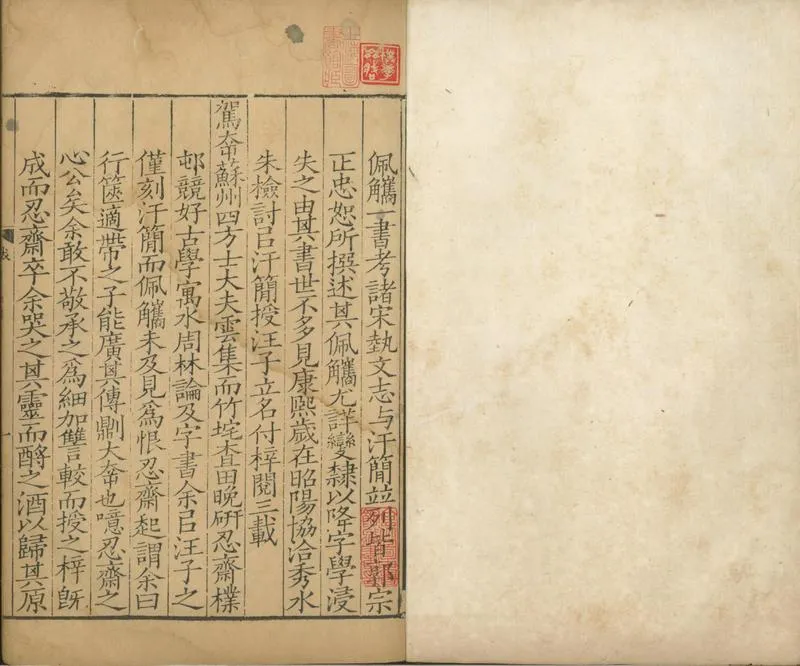 GJ2301745.羣經音辨七卷_P1.webp