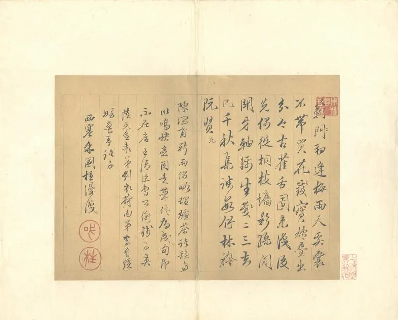 GJ2302300.桐軒韻事一卷_P2.webp