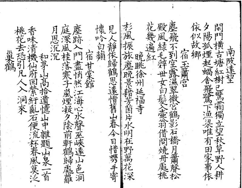 GJ2300442.儲嗣宗詩集一卷_P2.webp