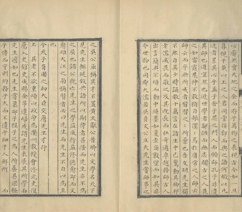 GJ2307278.胡仲子集十卷_P2.webp