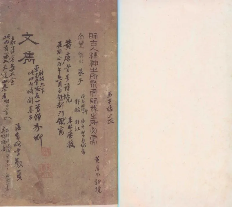 GJ2300382.墨子校記一卷_P1.webp