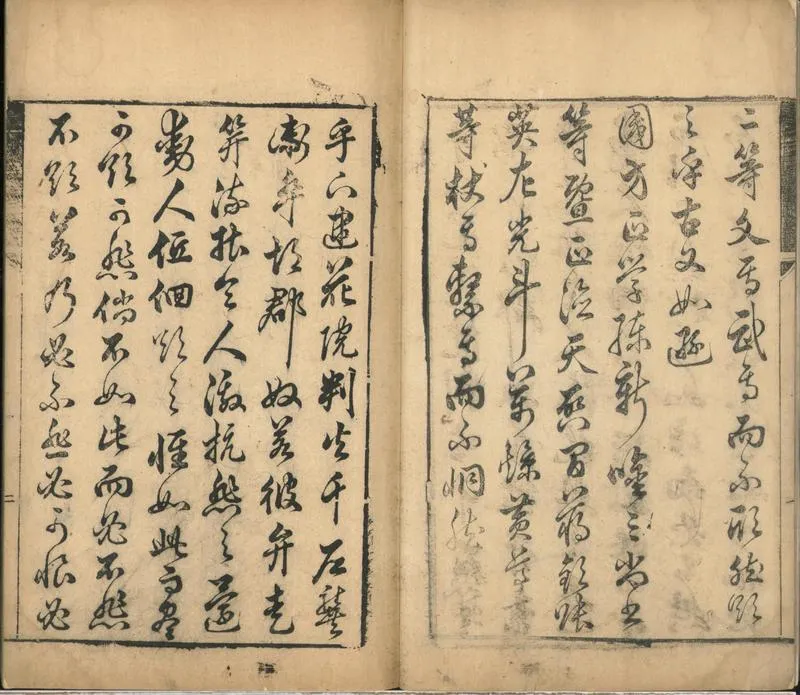 GJ2312465.諫垣疏草不分卷_P2.webp