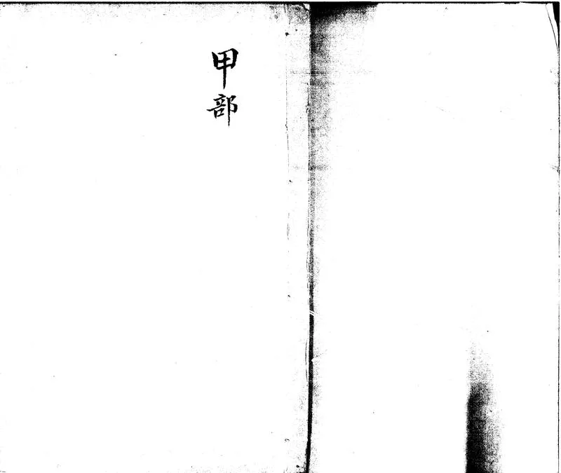 GJ2310653.重訂丹溪先生心法三卷附録一卷_P1.webp