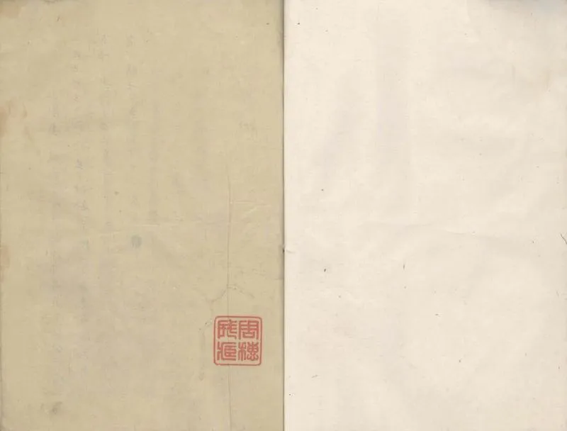 GJ2305509.南燼紀聞一卷_P2.webp