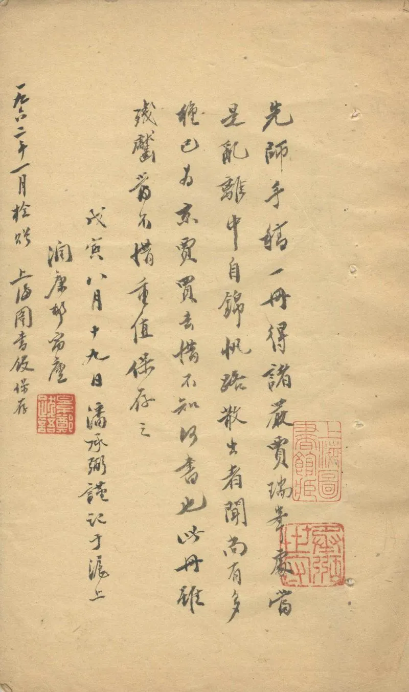 GJ2302491.左傳讀不分卷_P2.webp