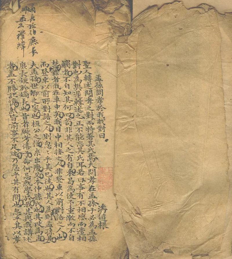 GJ2302252.潘晚香時文一卷_P2.webp