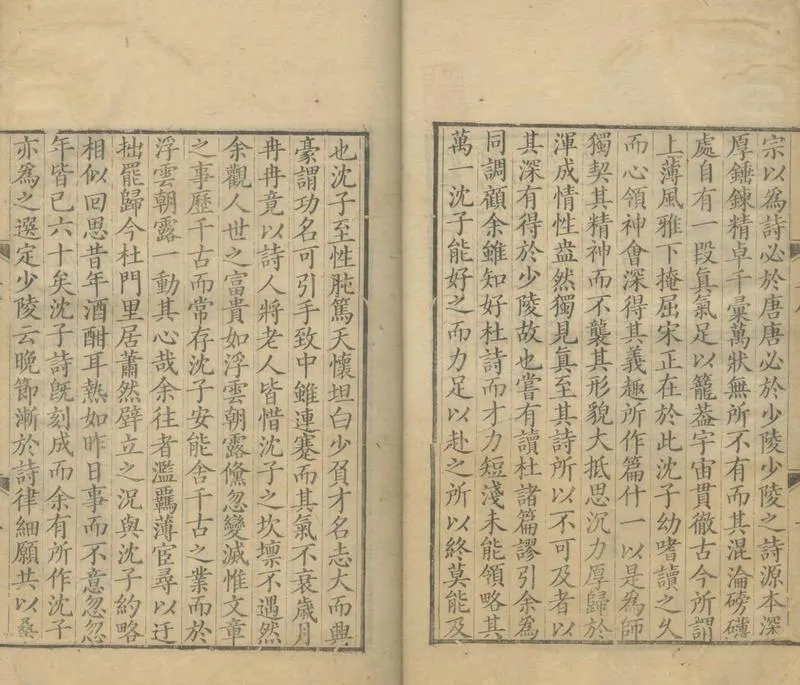 GJ2305035.白漊集十二卷_P2.webp