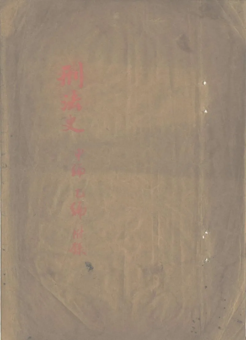 GJ2313189.誦芬室叢稿十三種_P1.webp