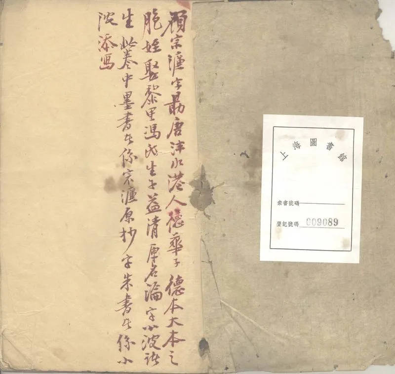 GJ2312966.時詩摘錄不分卷_P2.webp