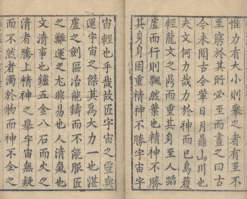 GJ2310160.馮元成選集文八卷詩七卷_P2.webp