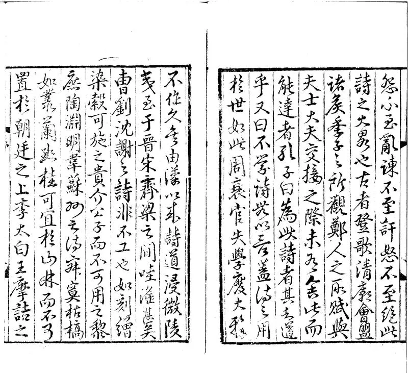 GJ2300786.山谷黄先生大全詩註二十卷_P2.webp