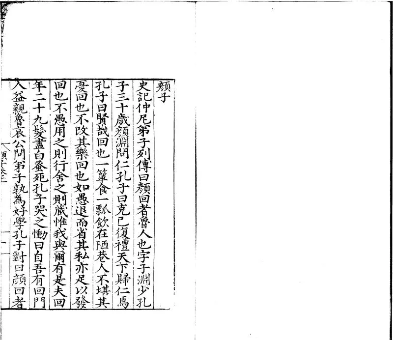GJ2300535.顔子二卷_P2.webp