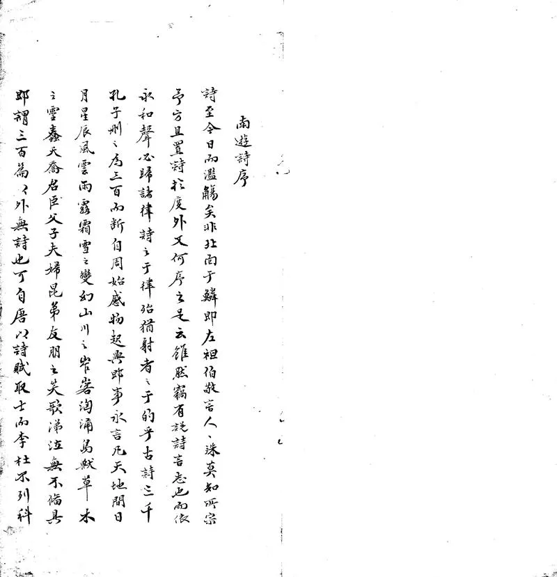GJ2303838.西峰草堂詩稿一卷_P1.webp