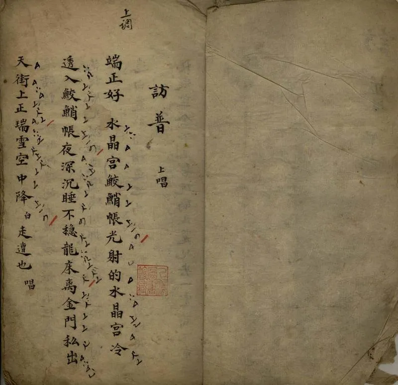 GJ2307857.訪普不分卷_P2.webp
