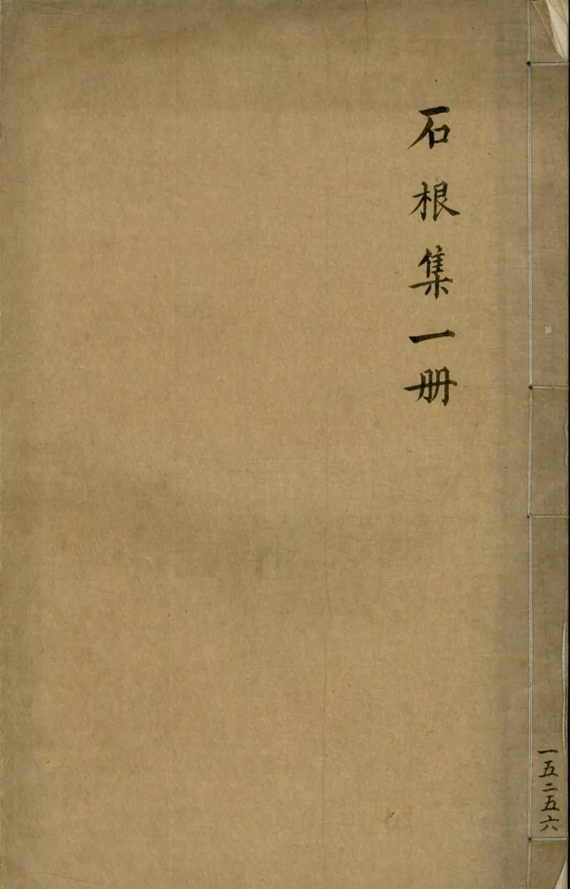 GJ2304969.石根小草一卷_P1.webp