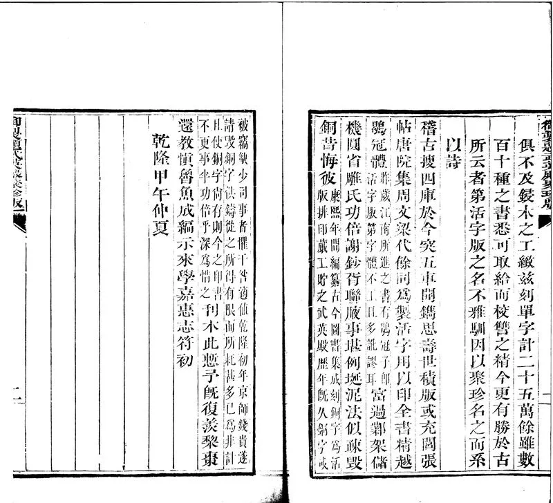 GJ2300003.孫子算經三卷_P2.webp