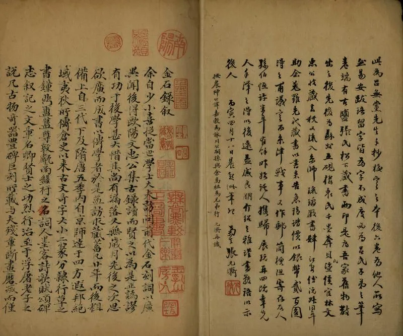 GJ2308109.金石錄三十卷_P2.webp