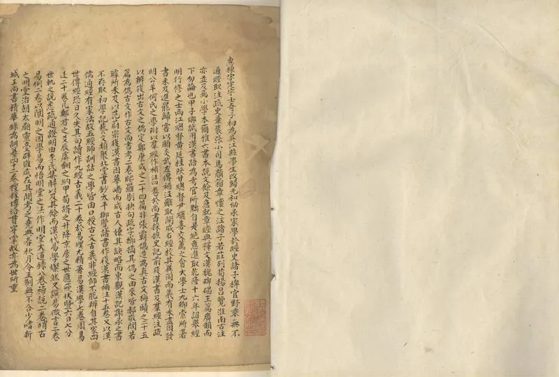 GJ2302862.寒燈漫錄不分卷_P1.webp