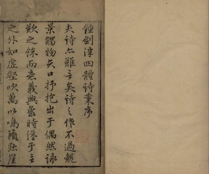 GJ2304964.鍾貴溪先生四體詩稿一卷_P1.webp