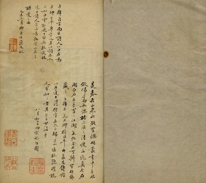 GJ2304850.辛卯生詩四卷_P2.webp
