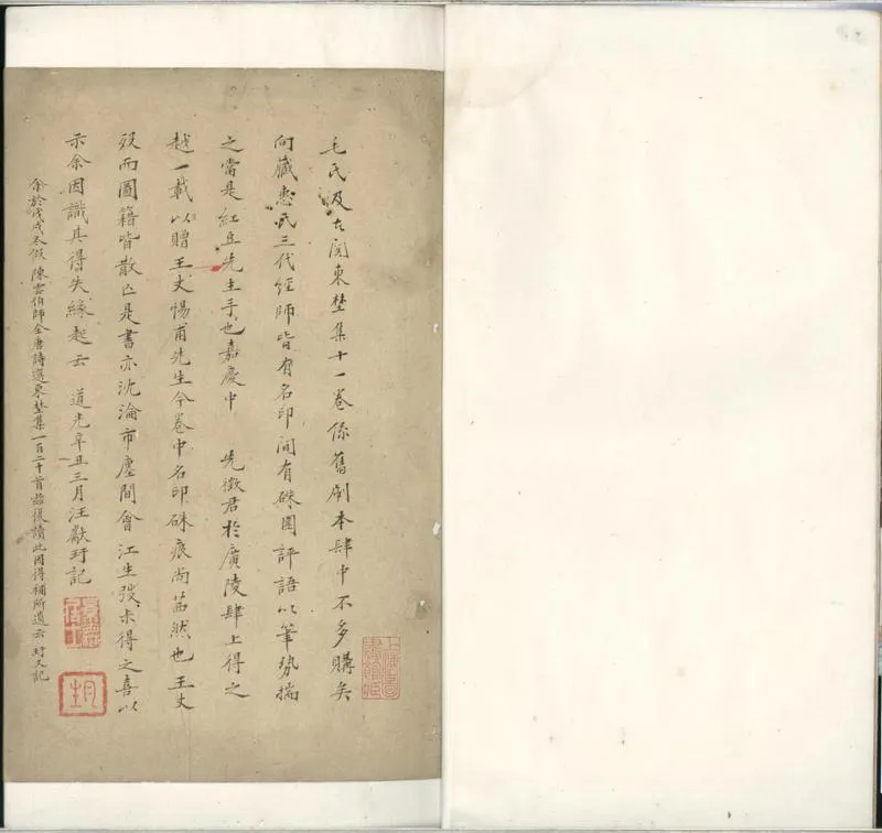 GJ2300878.孟東野集十卷聯句一卷_P1.webp