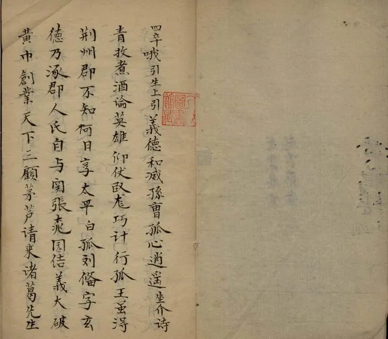 GJ2306291.黃鶴樓不分卷_P2.webp